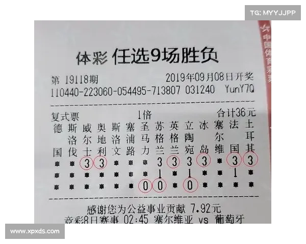 24083期足球胜负彩 24083期足球胜负彩