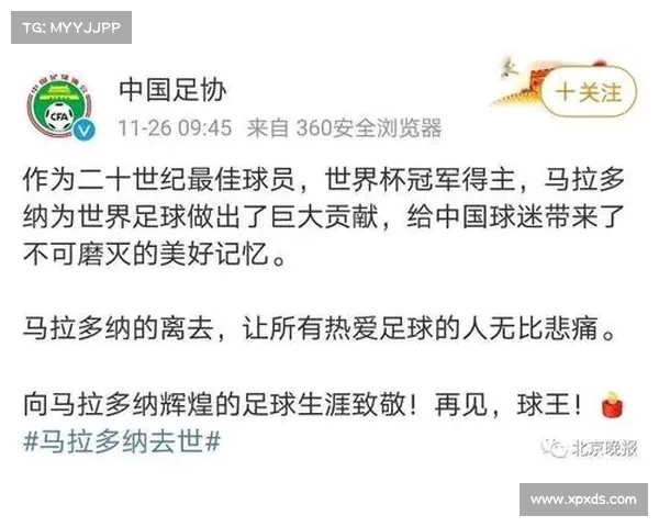 C罗发文告别马拉多纳:你永远不会被遗忘 C罗发文告别马拉多纳:你永远不会被遗忘